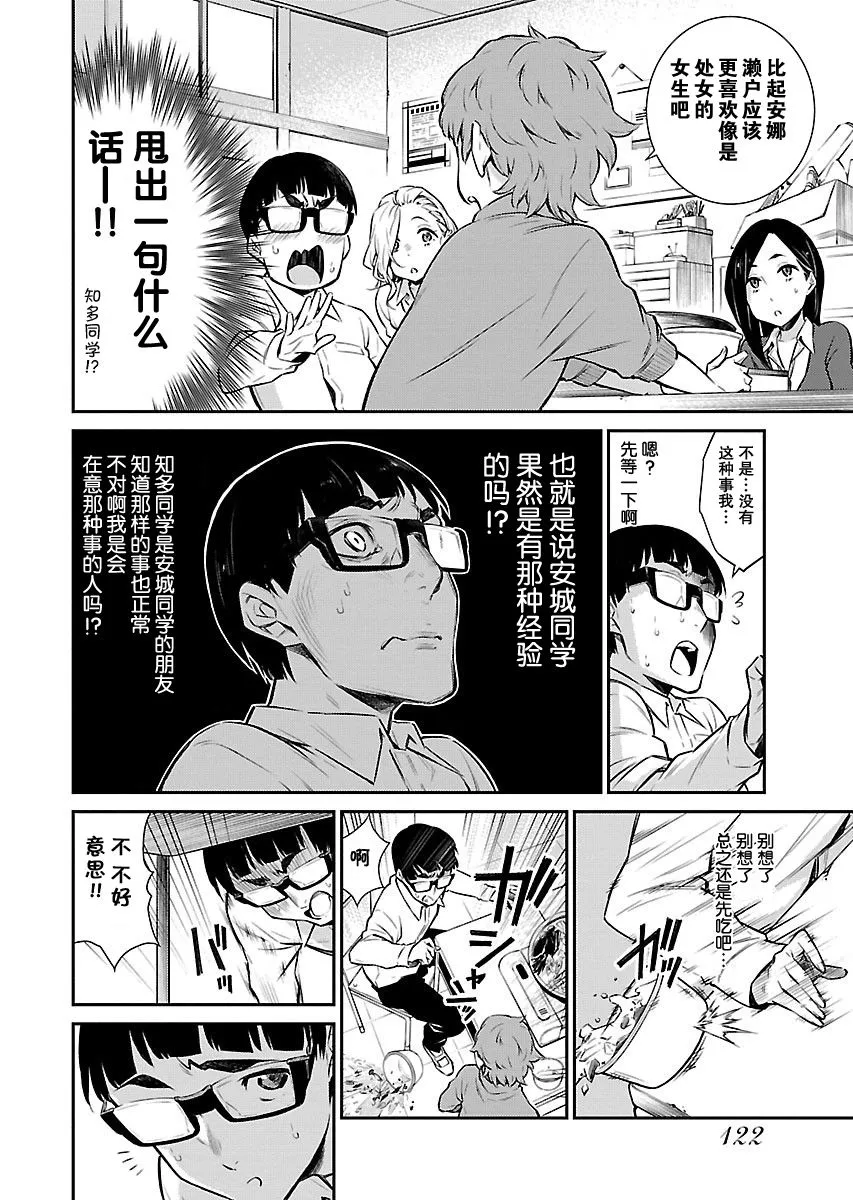 10话 第8页