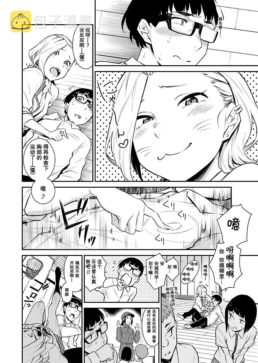 11话 第6页
