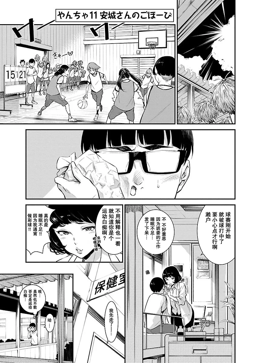 12话 第1页