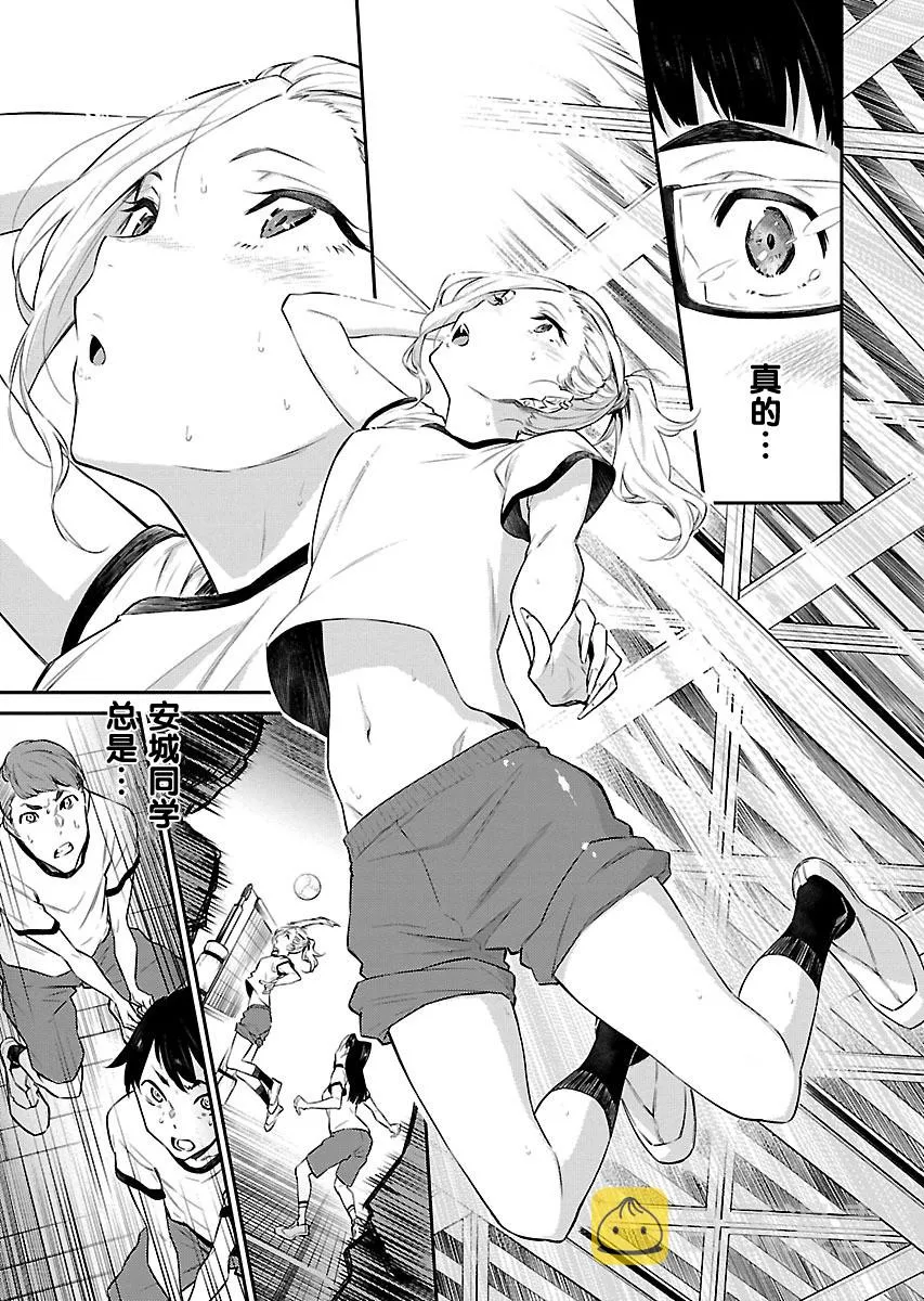 12话 第9页