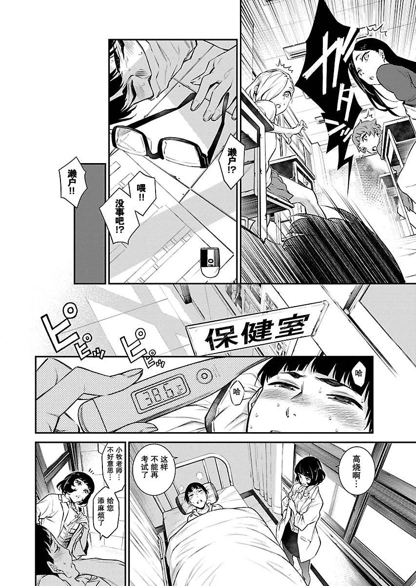 14话 第2页