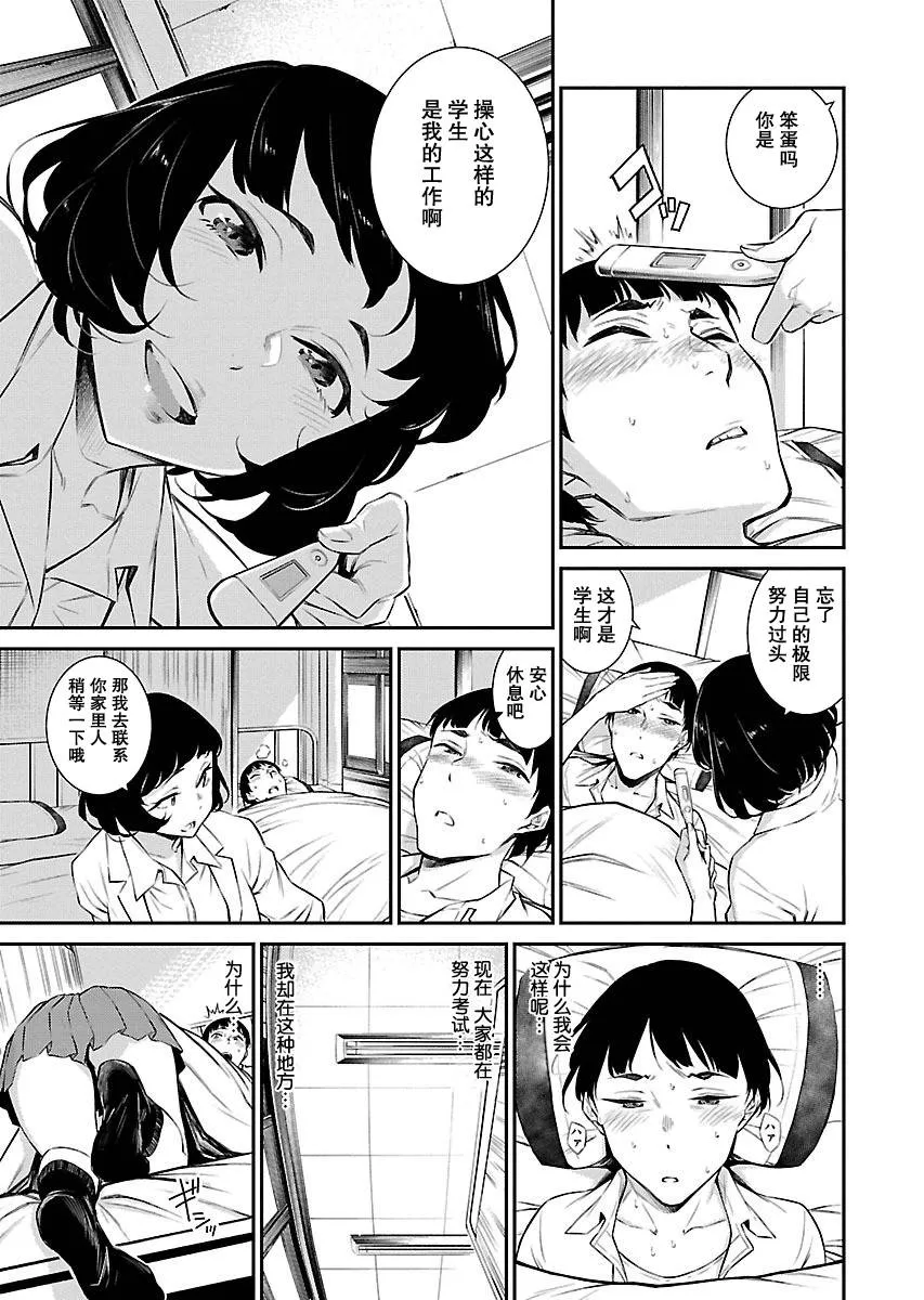 14话 第3页