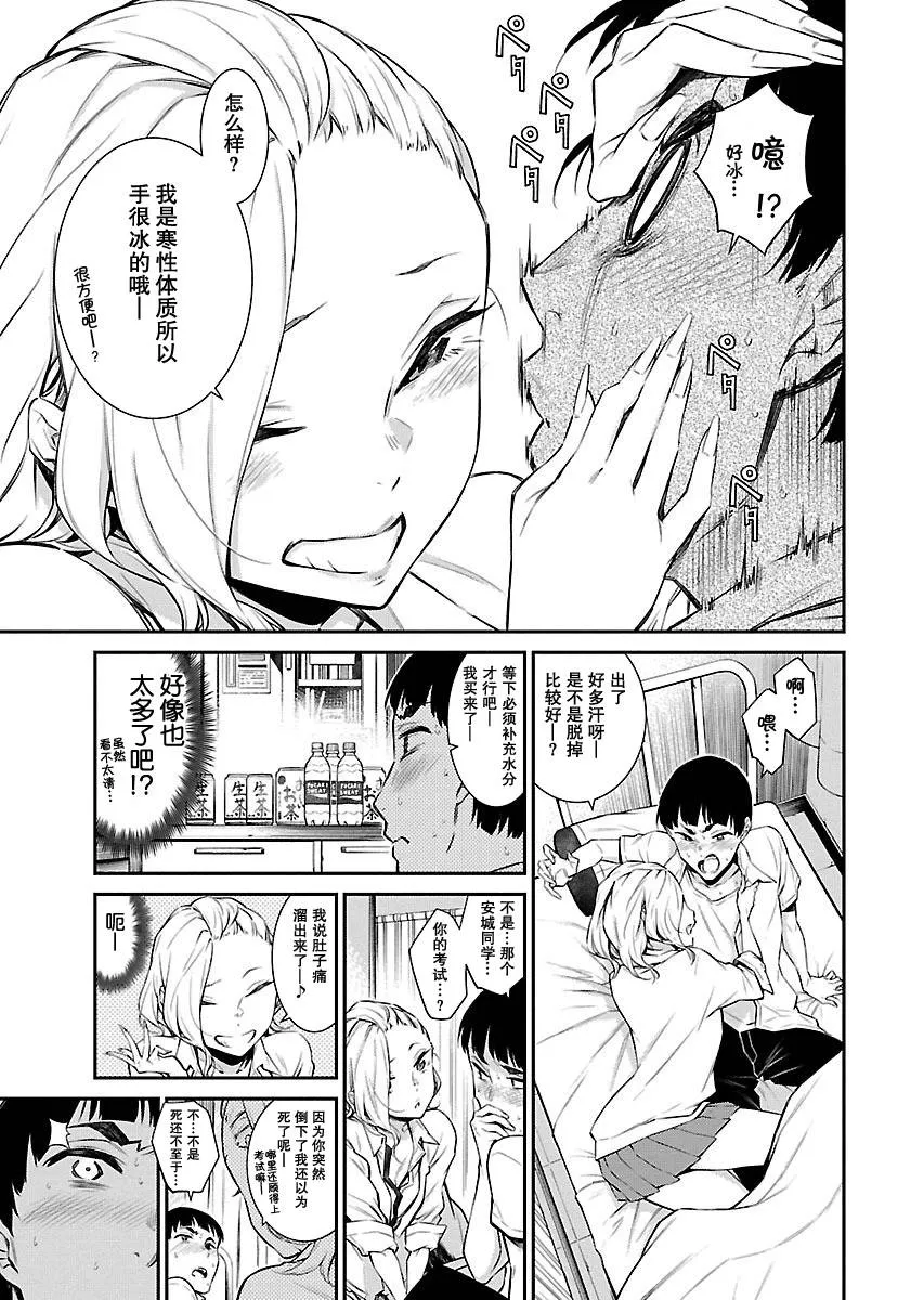 14话 第5页