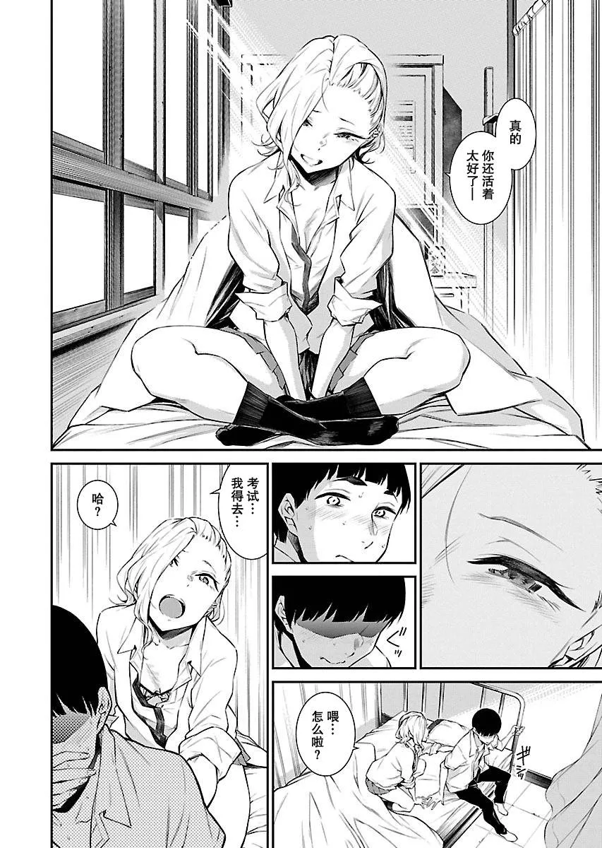 14话 第6页