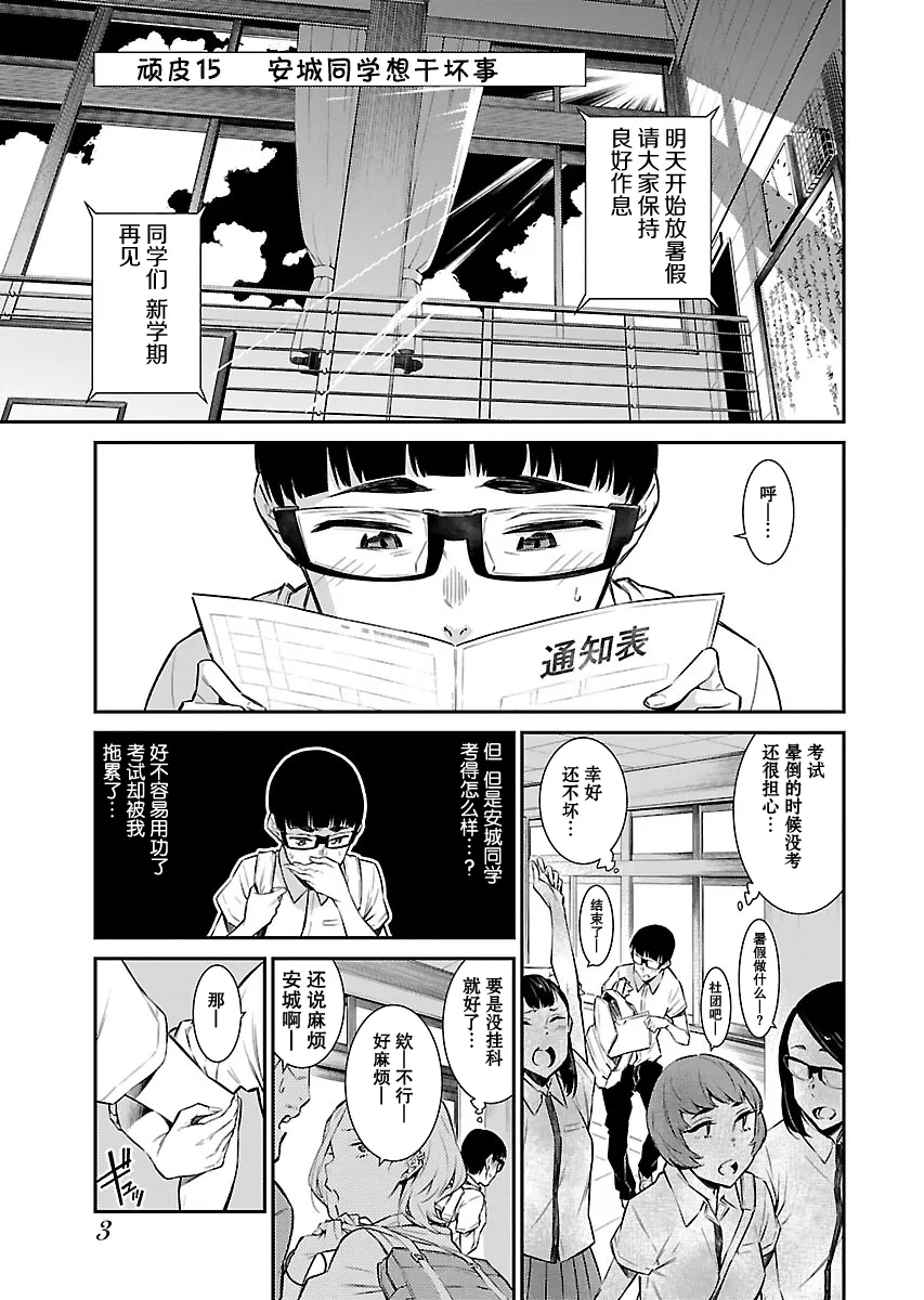 16话 第1页