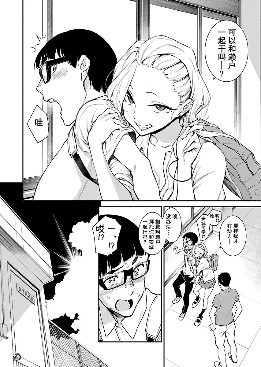 16话 第2页