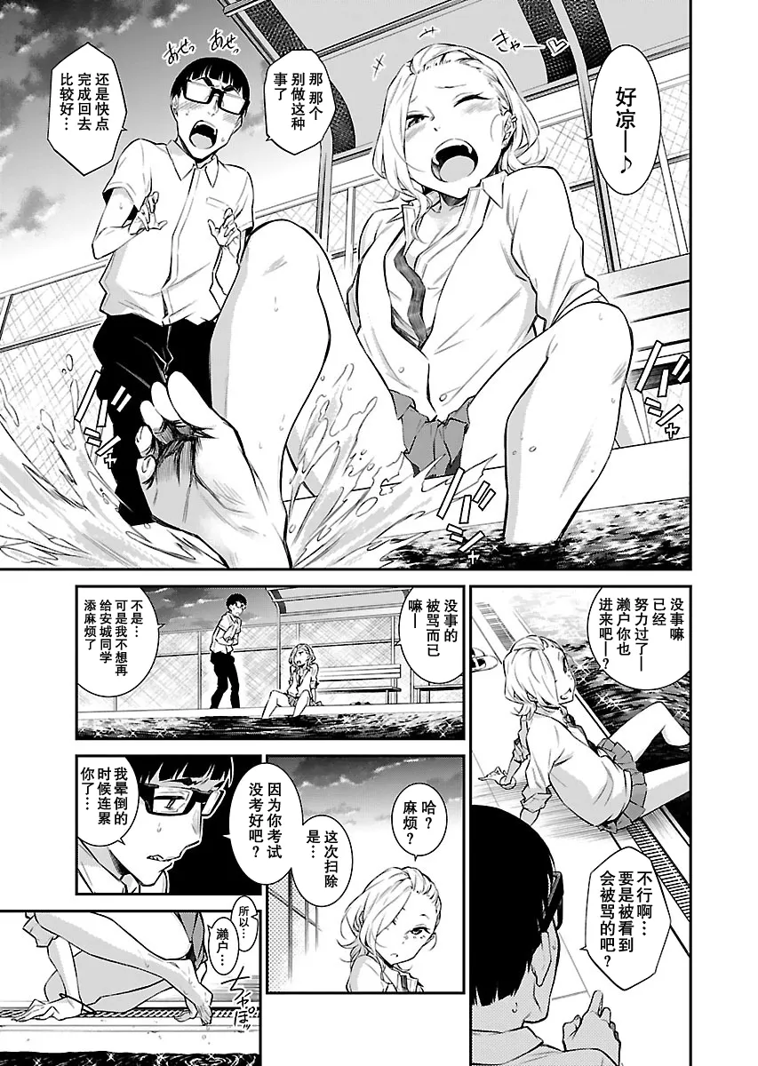 16话 第7页