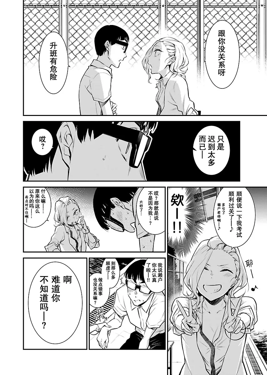 16话 第8页