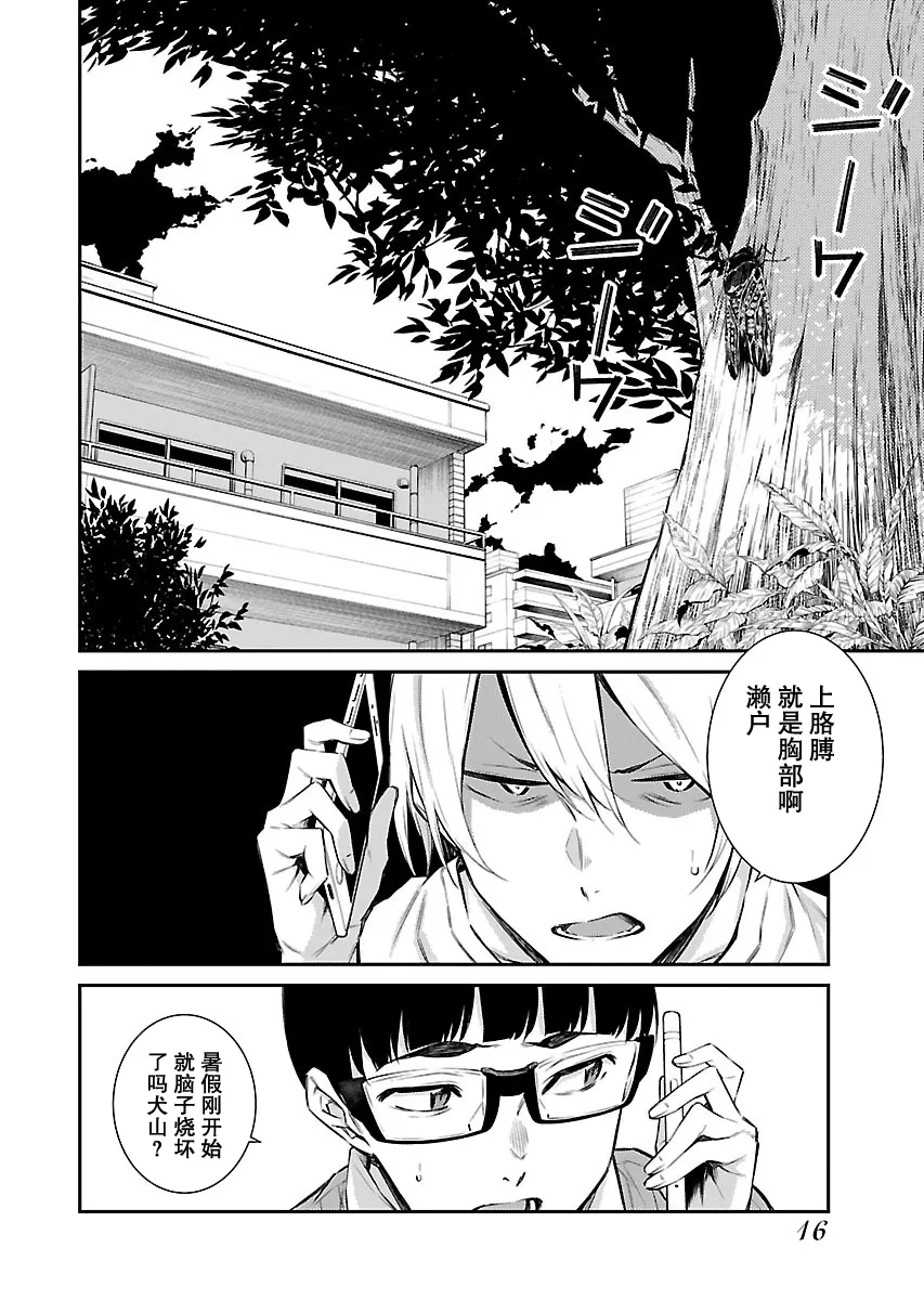 17话 第2页