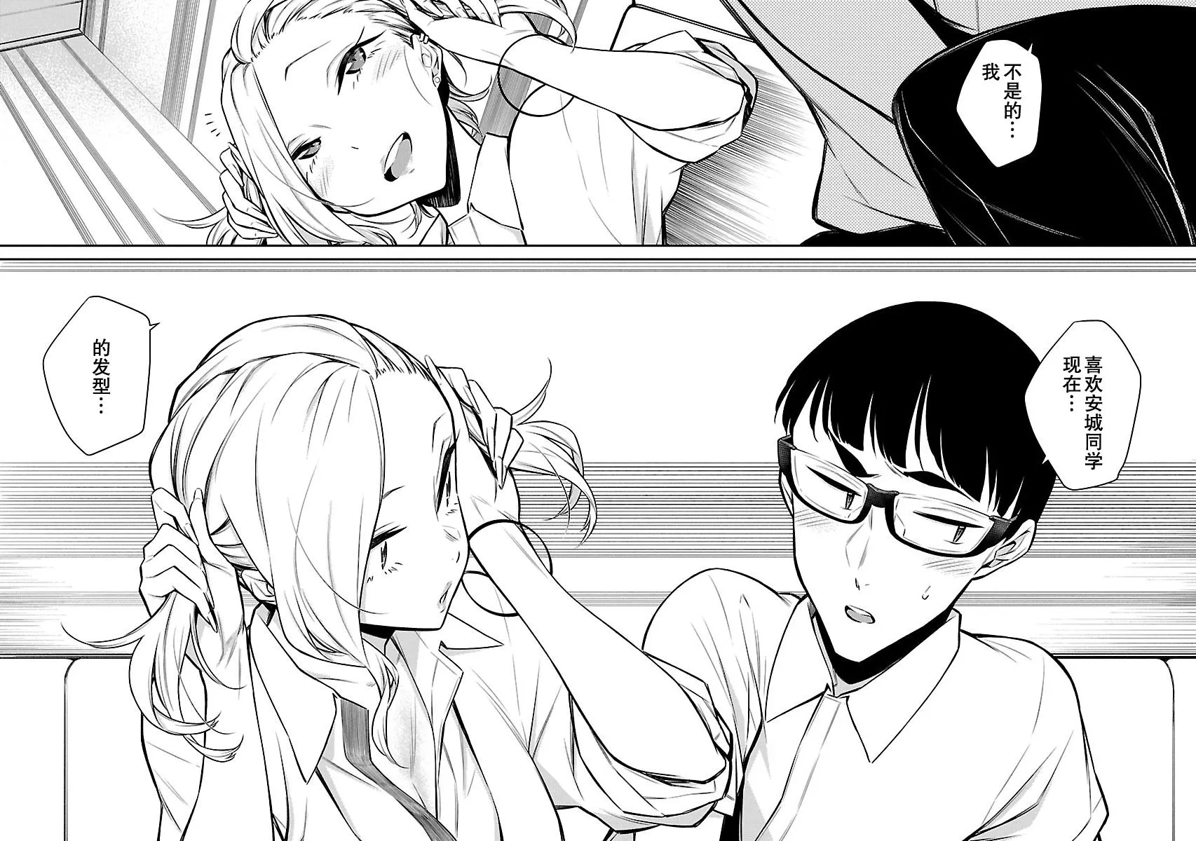 19话 第10页