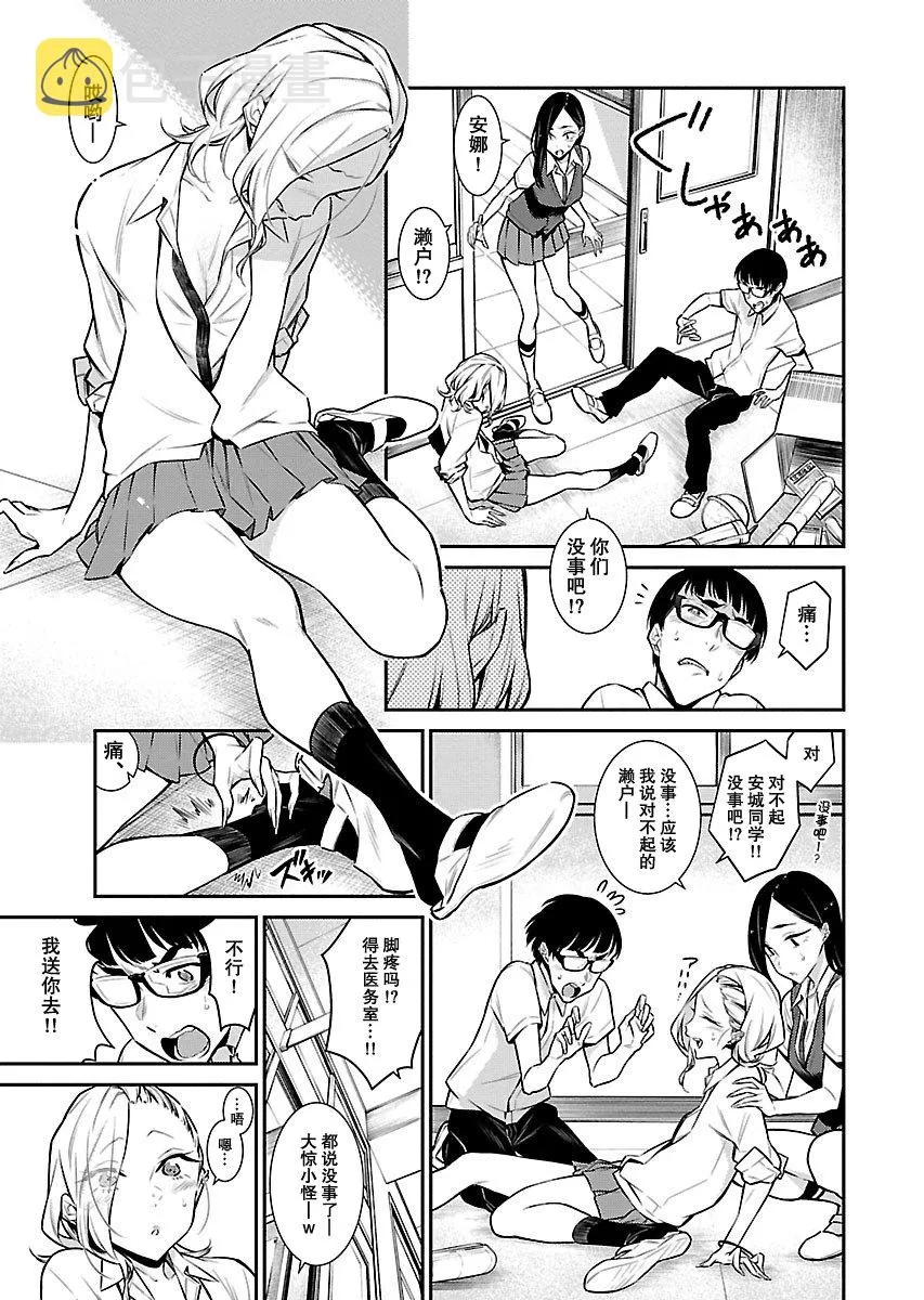 20话 第3页
