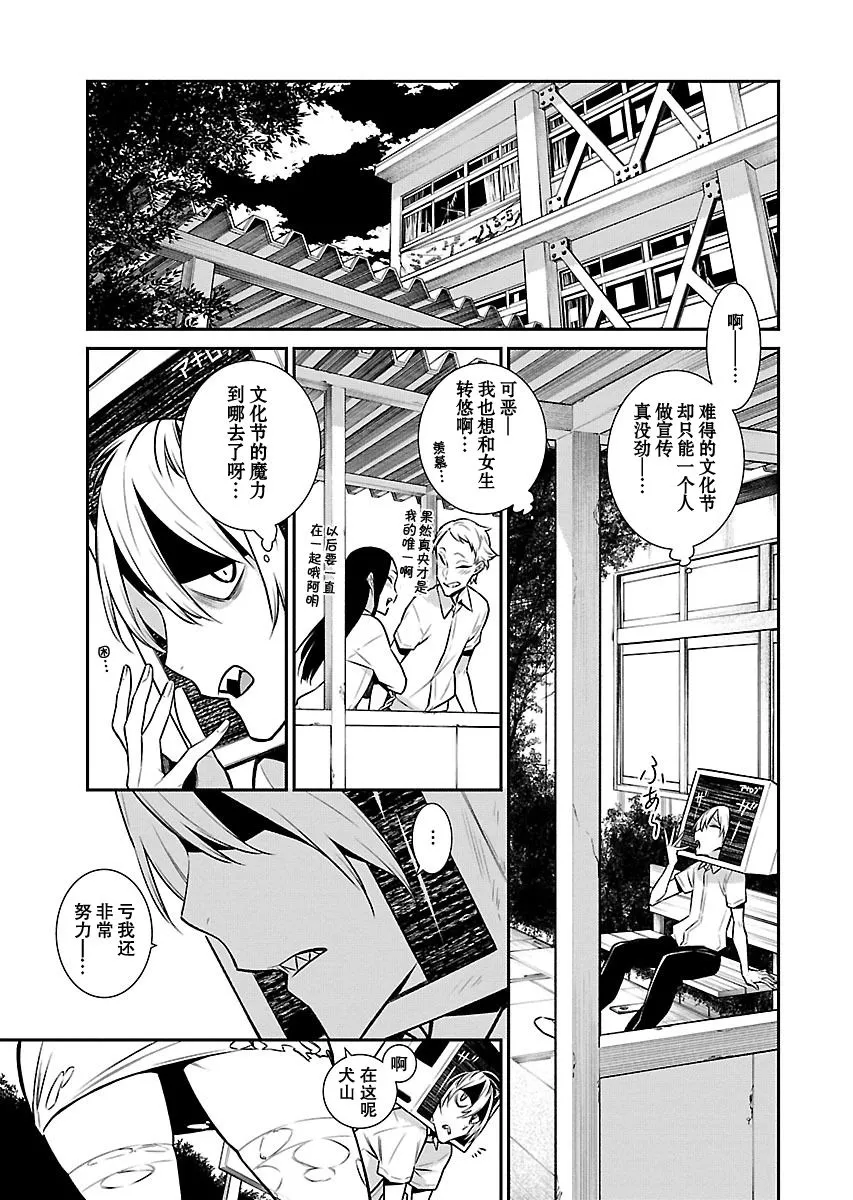 21话 第5页