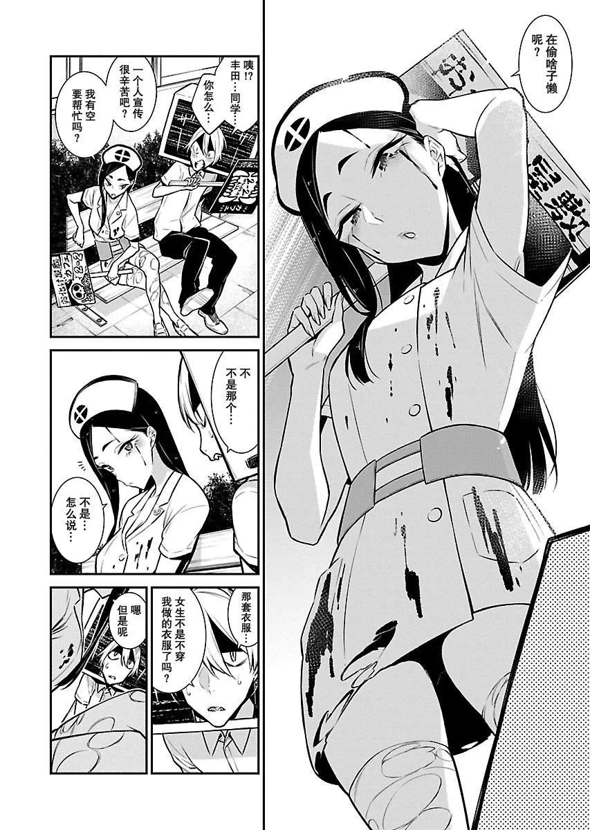 21话 第6页