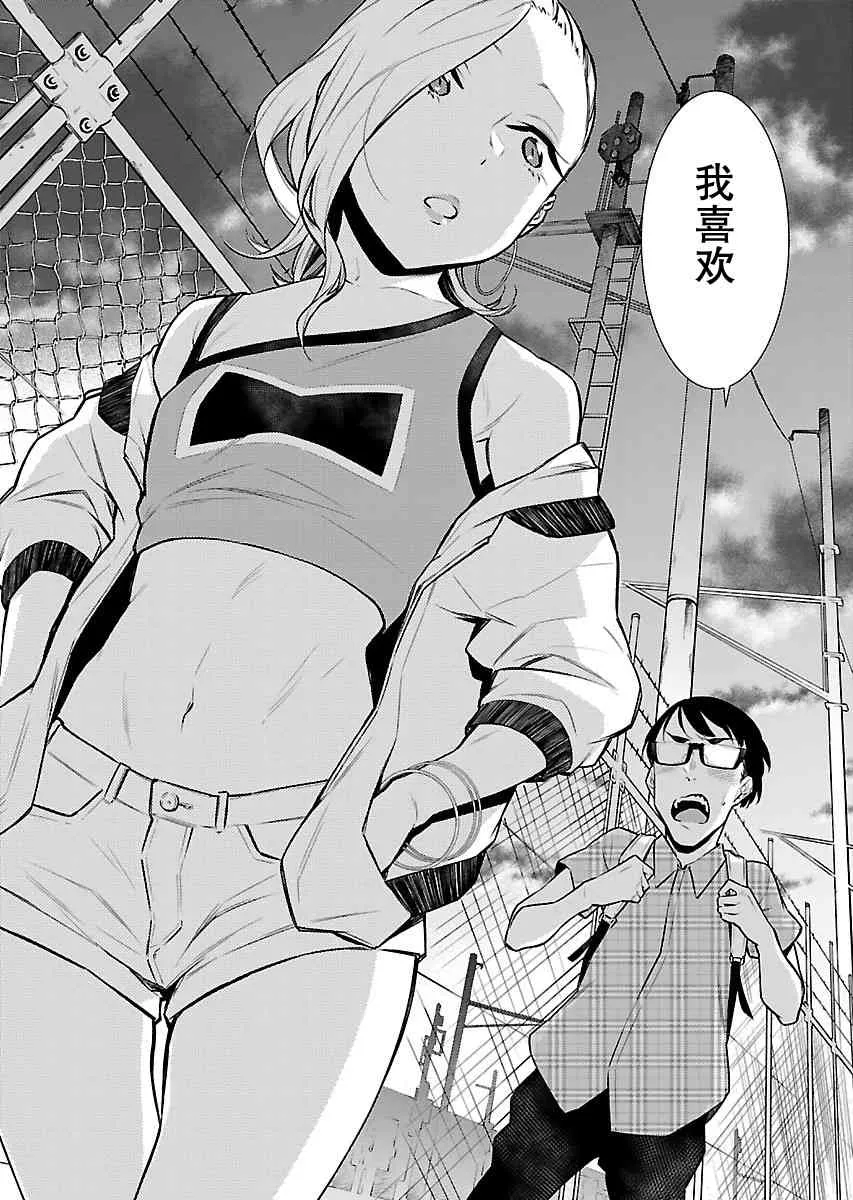 22话 第9页