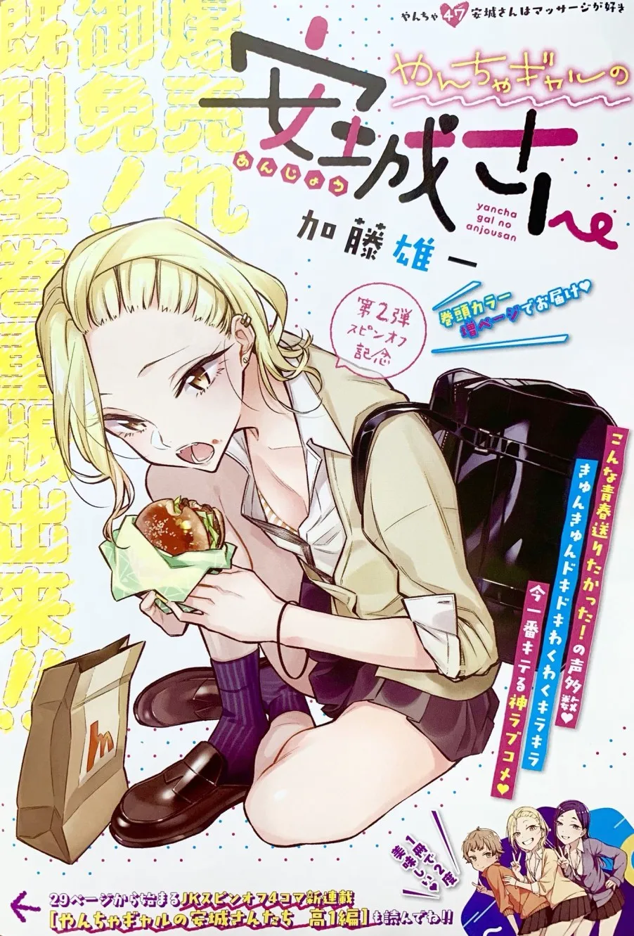 23话 第6页