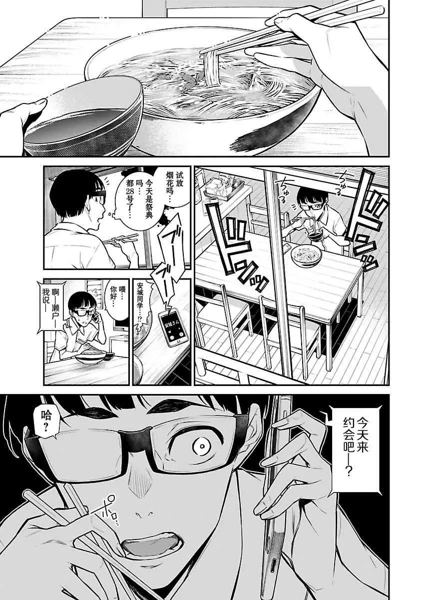 24话 第1页
