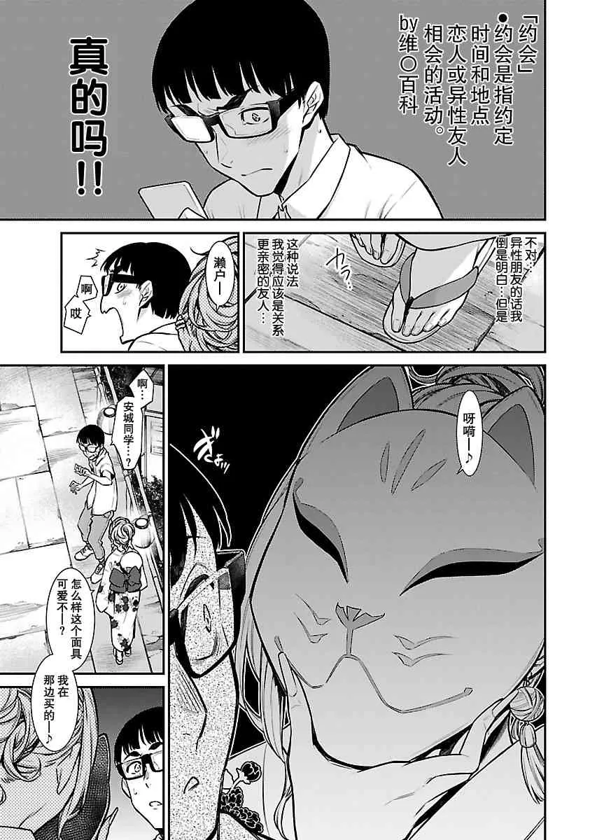 24话 第3页