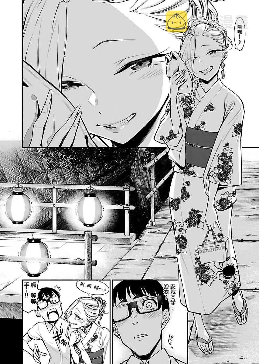 24话 第4页