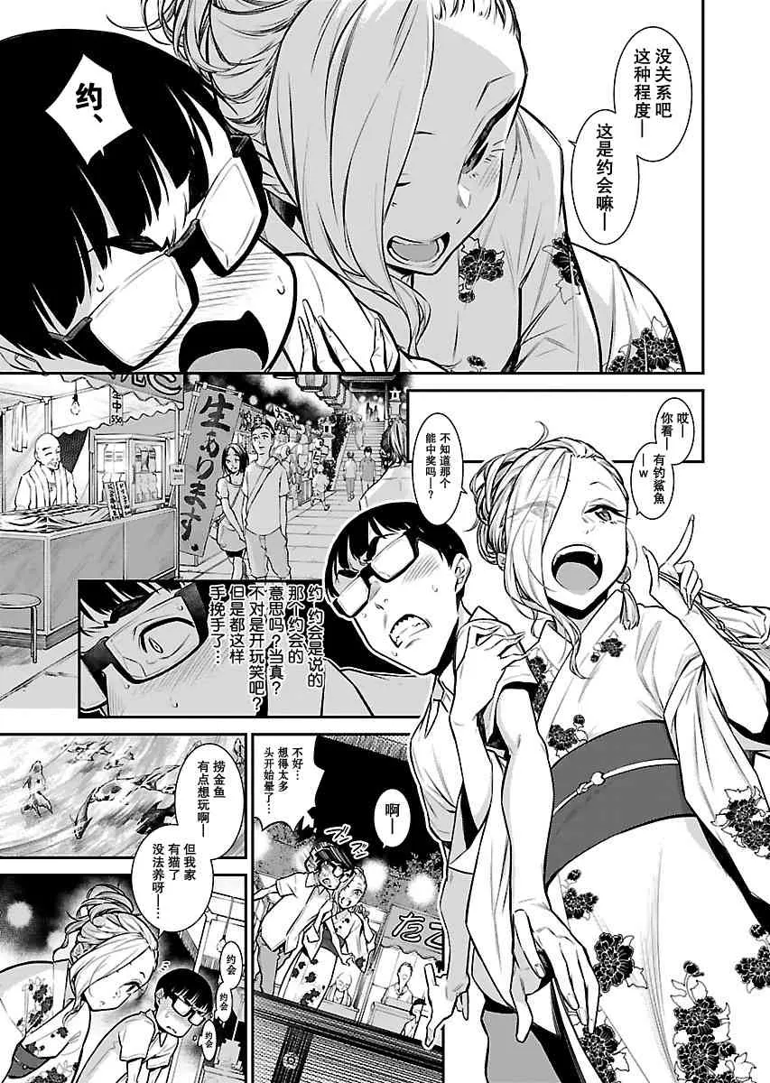 24话 第5页