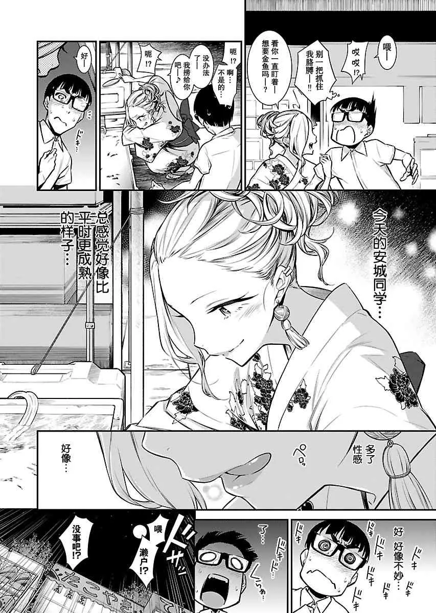 24话 第6页