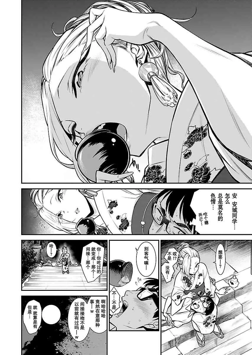 24话 第8页