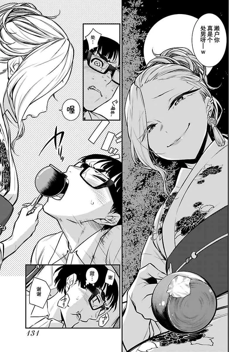 24话 第9页