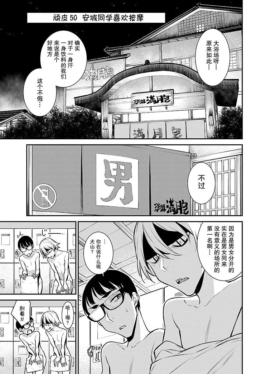 29话 第1页
