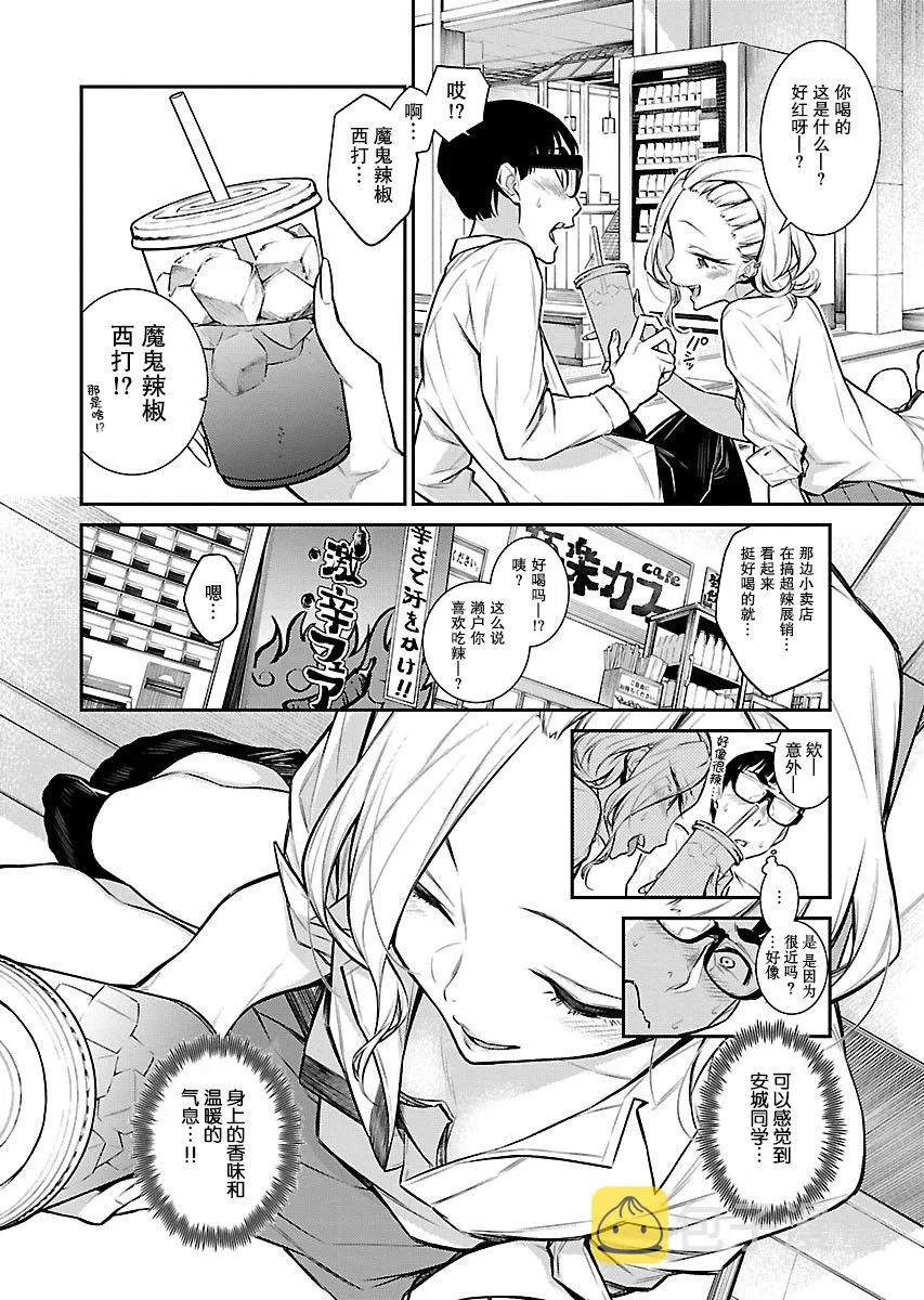 29话 第6页