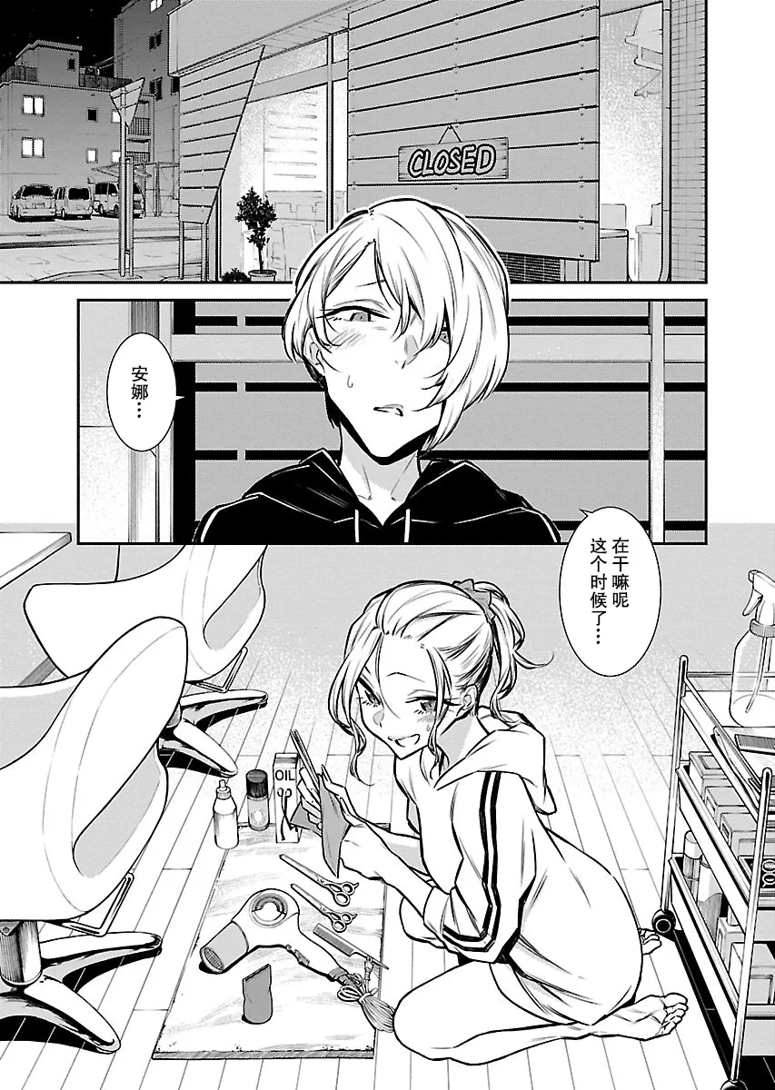 30话 第1页