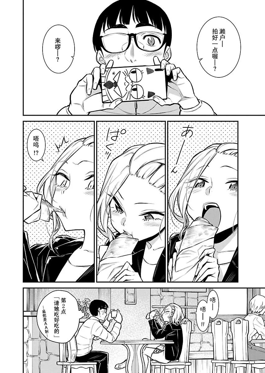 31话 第9页
