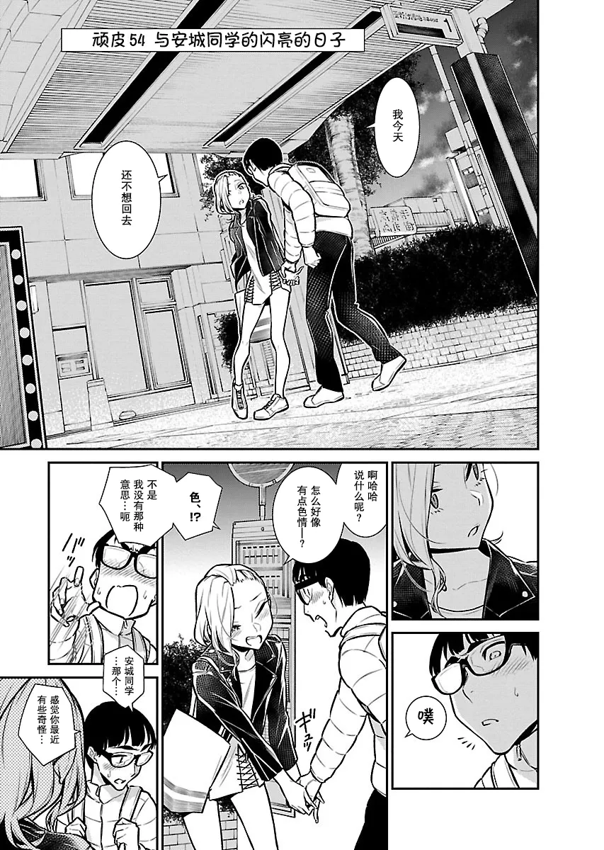 32话 第1页