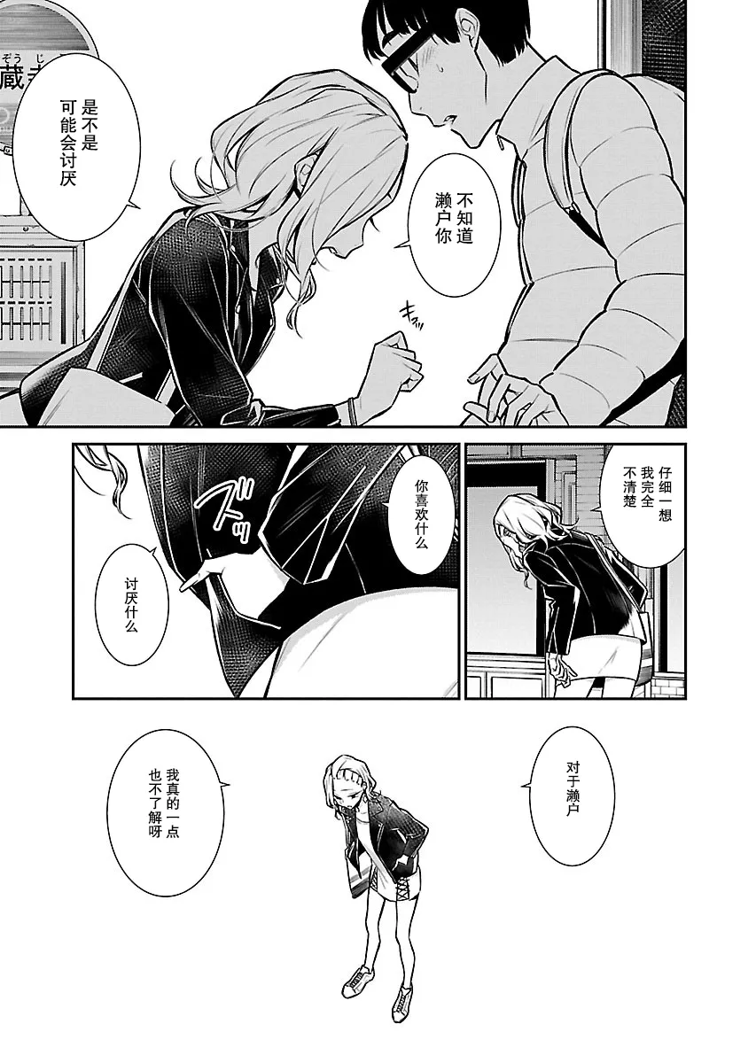 32话 第3页