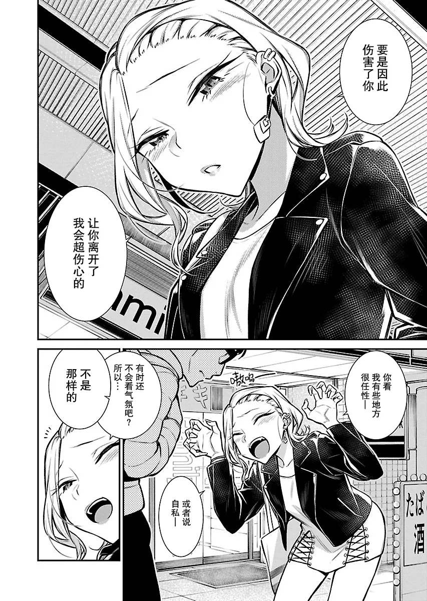 32话 第4页