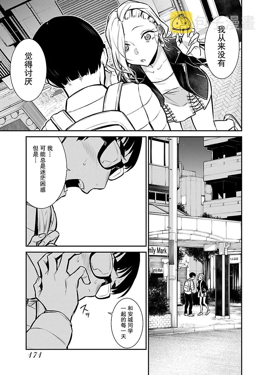 32话 第5页
