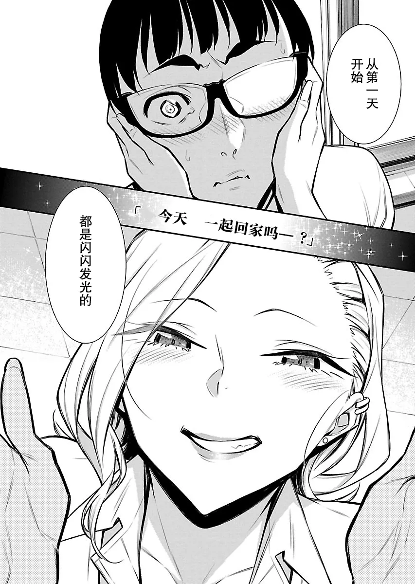 32话 第6页