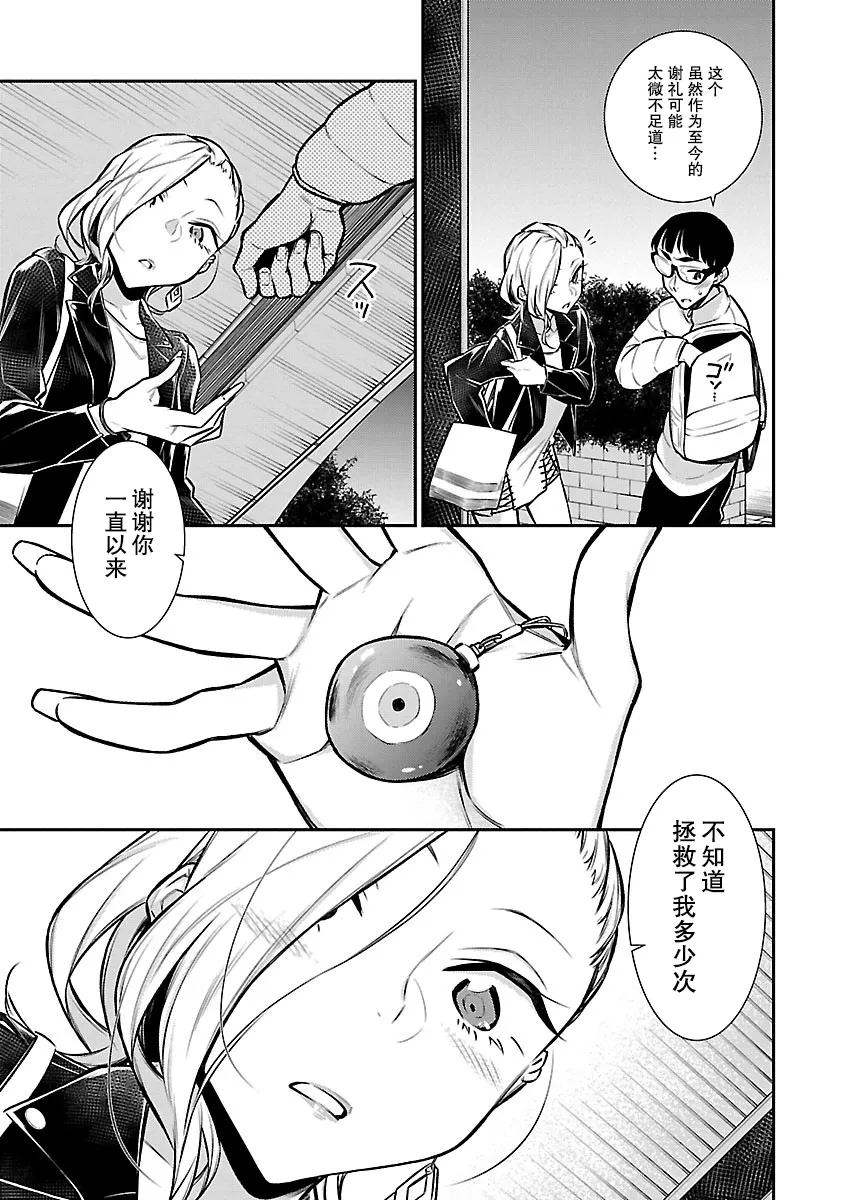 32话 第7页