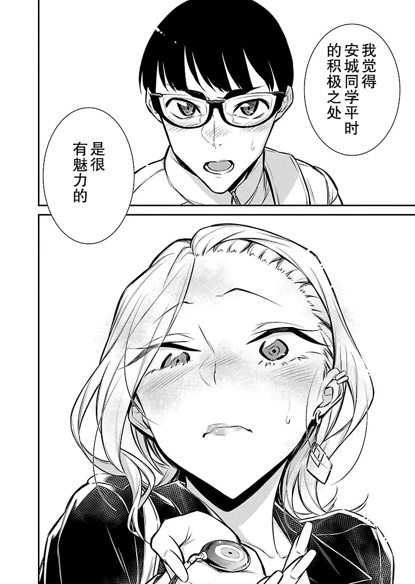 32话 第8页