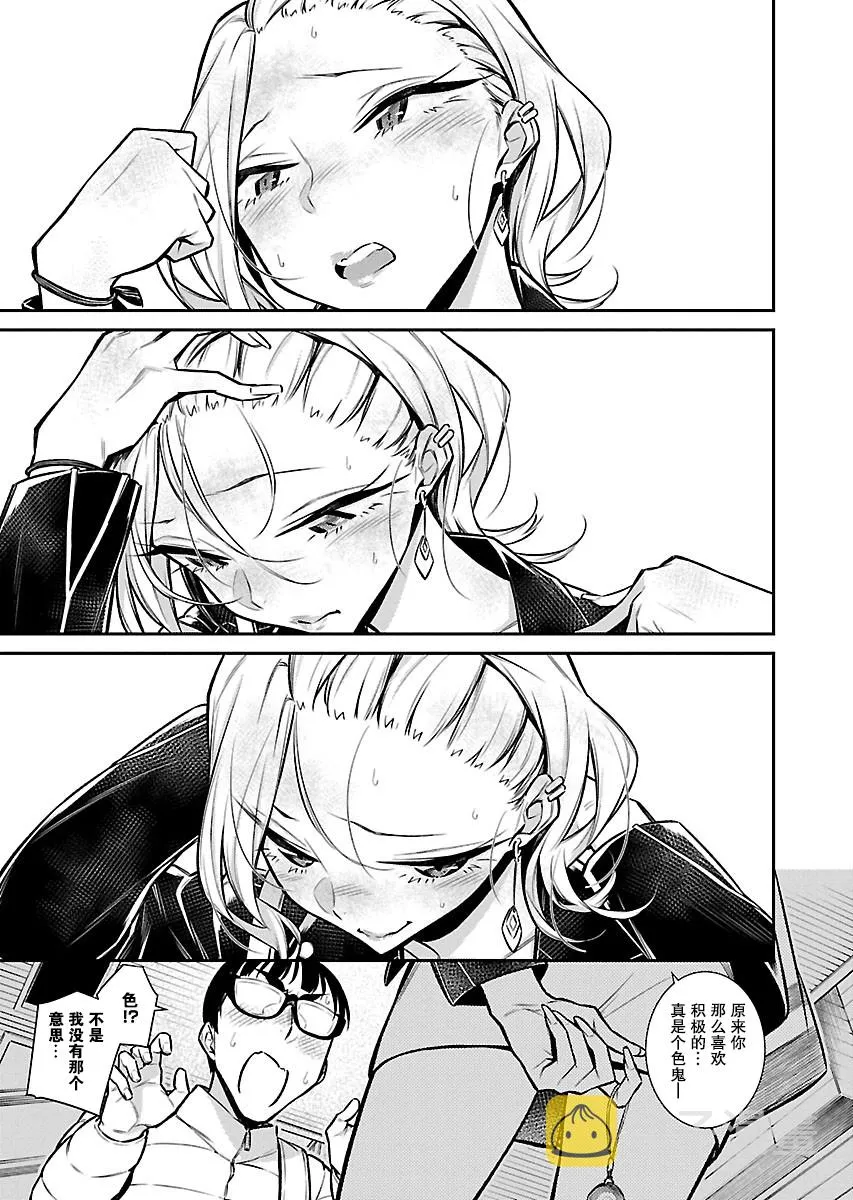 32话 第9页