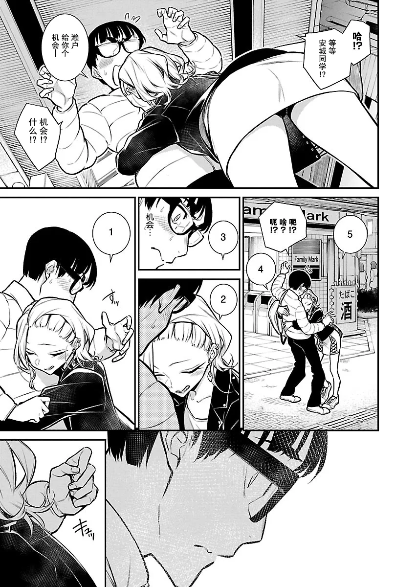 32话 第11页