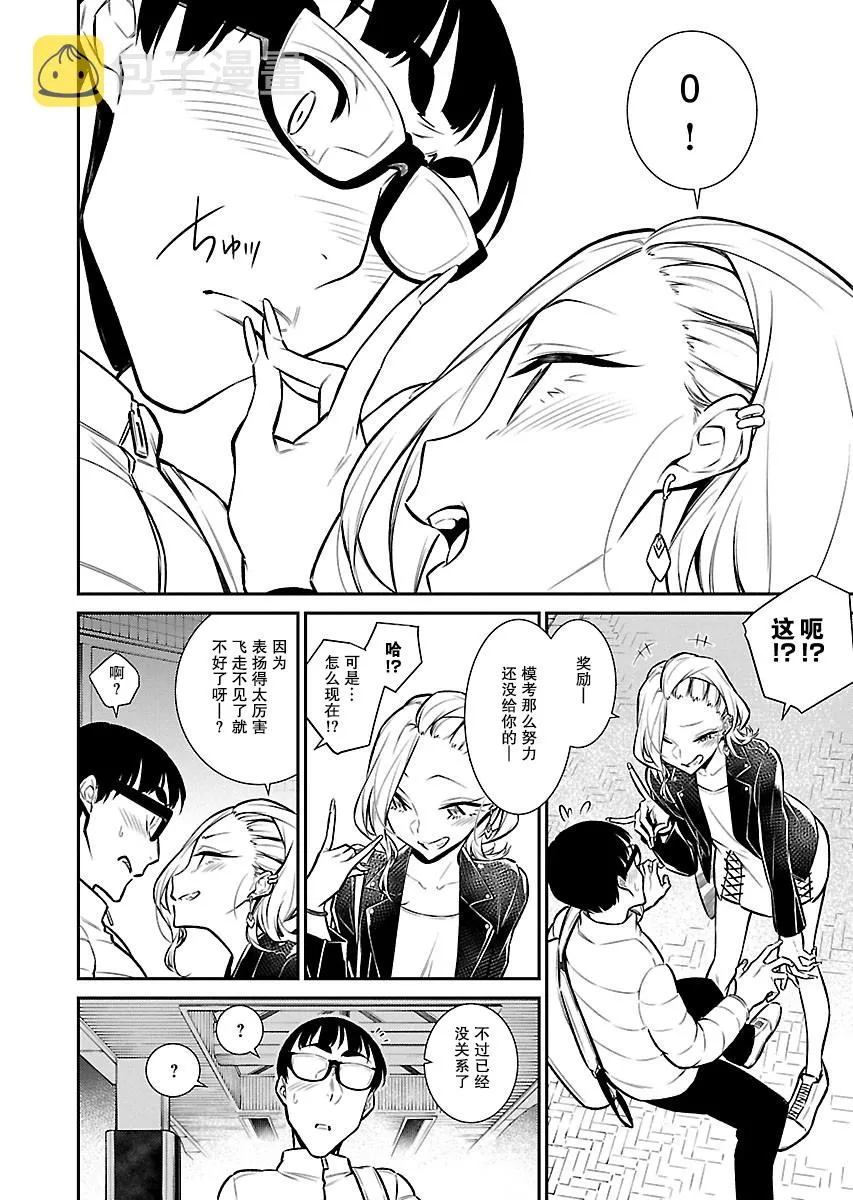 32话 第12页