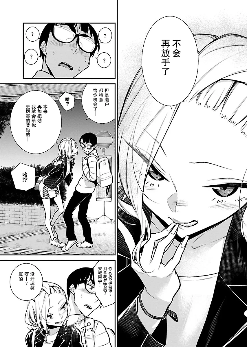 32话 第13页