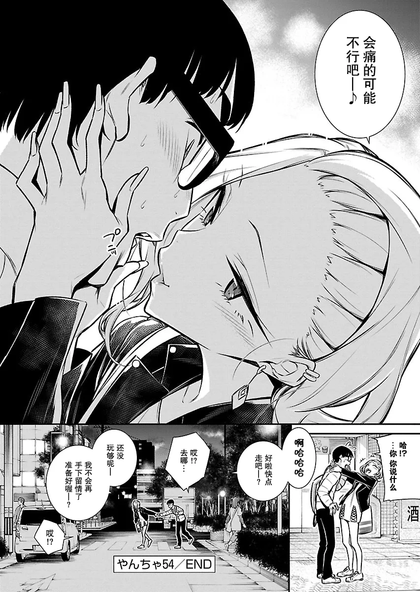 32话 第15页