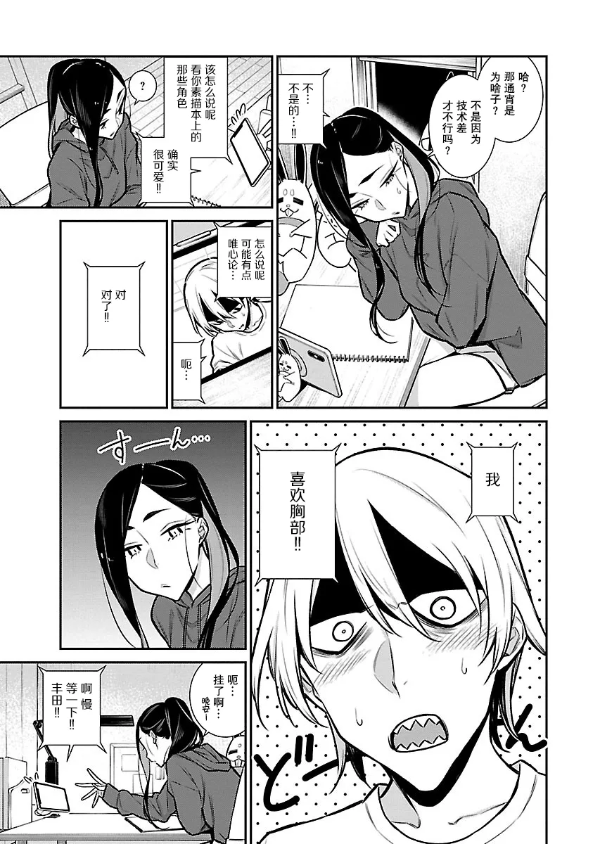 39话 第5页