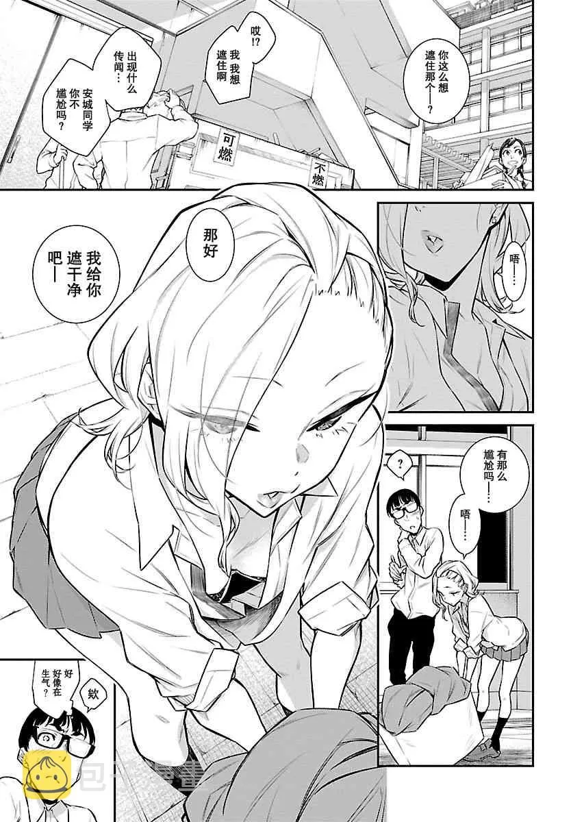 40话 第3页