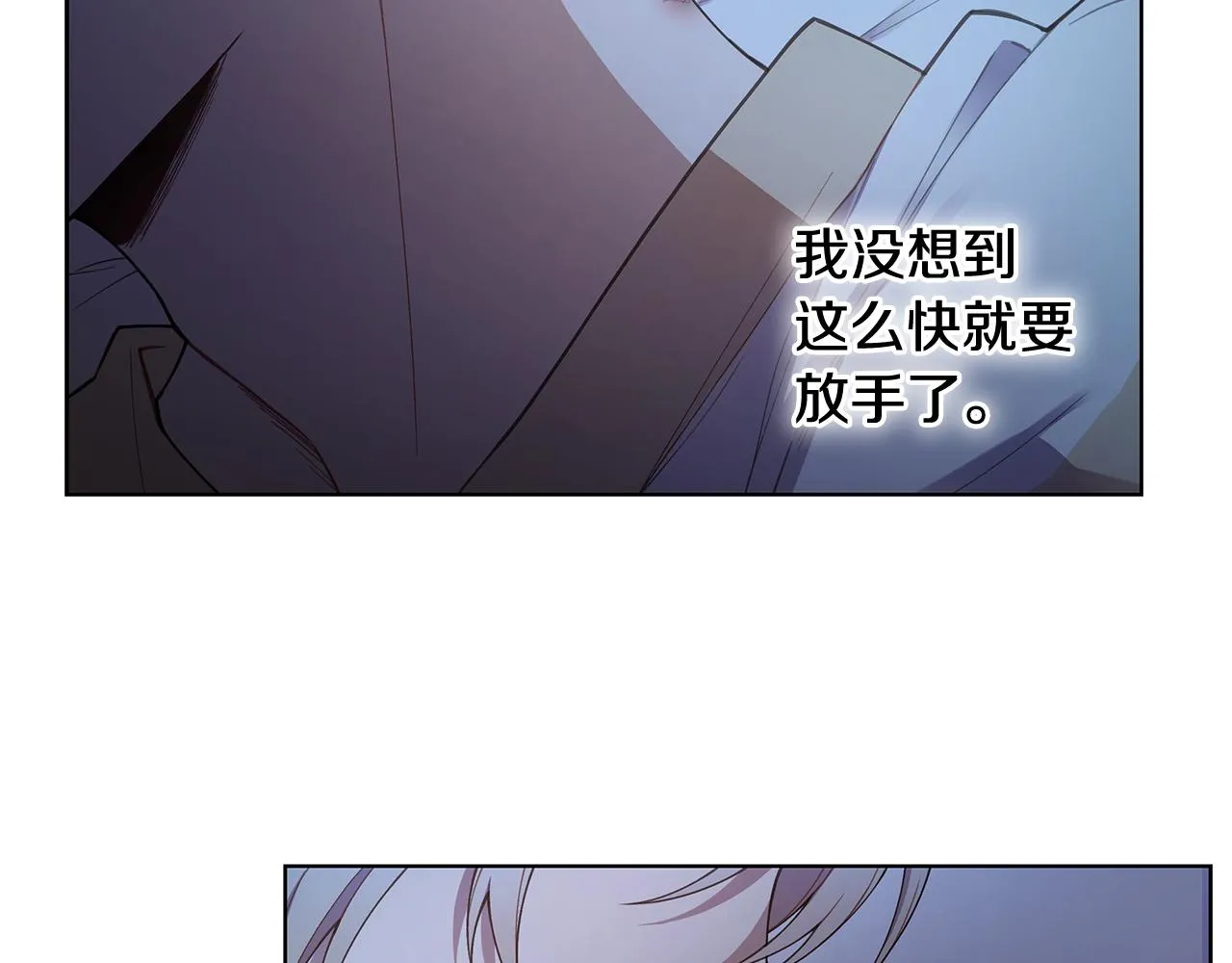 第27话 拥抱 第12页