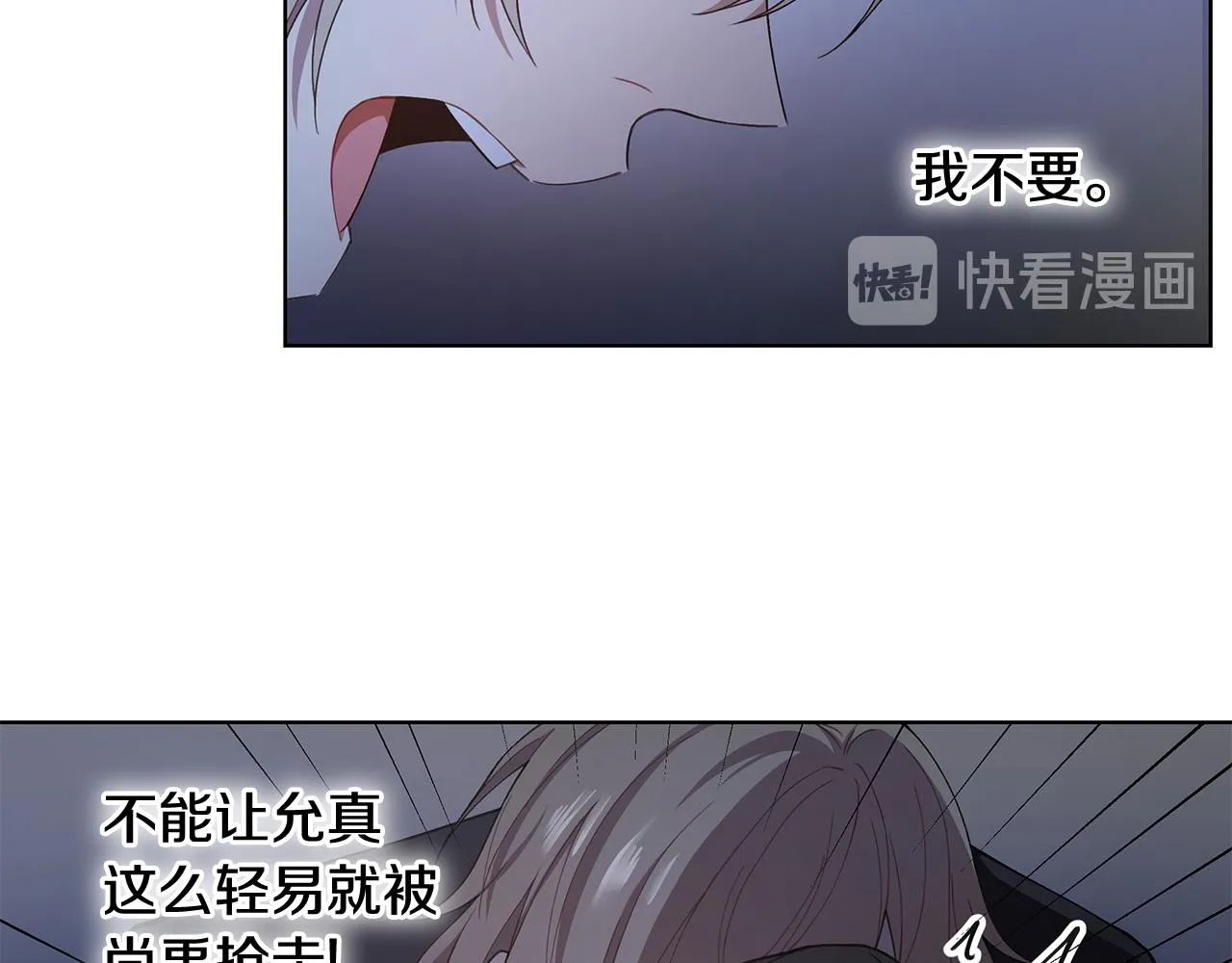 第27话 拥抱 第13页