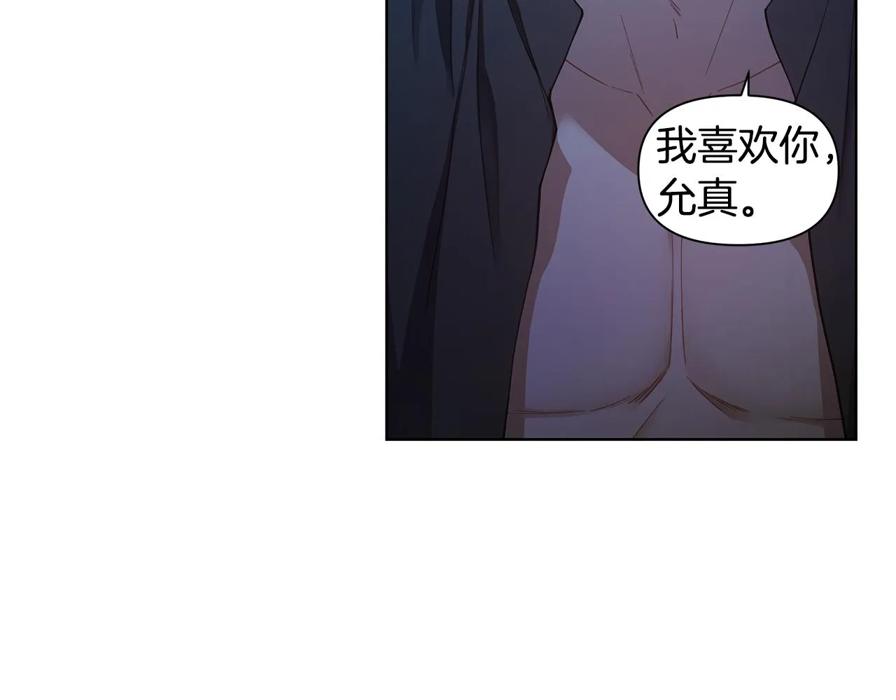 第27话 拥抱 第22页