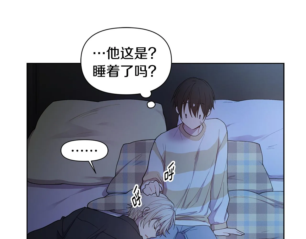 第27话 拥抱 第26页