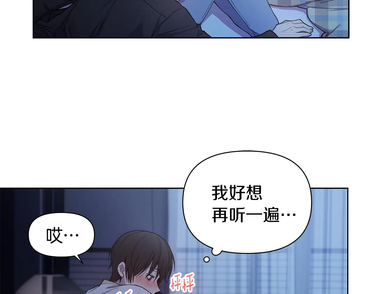 第27话 拥抱 第27页