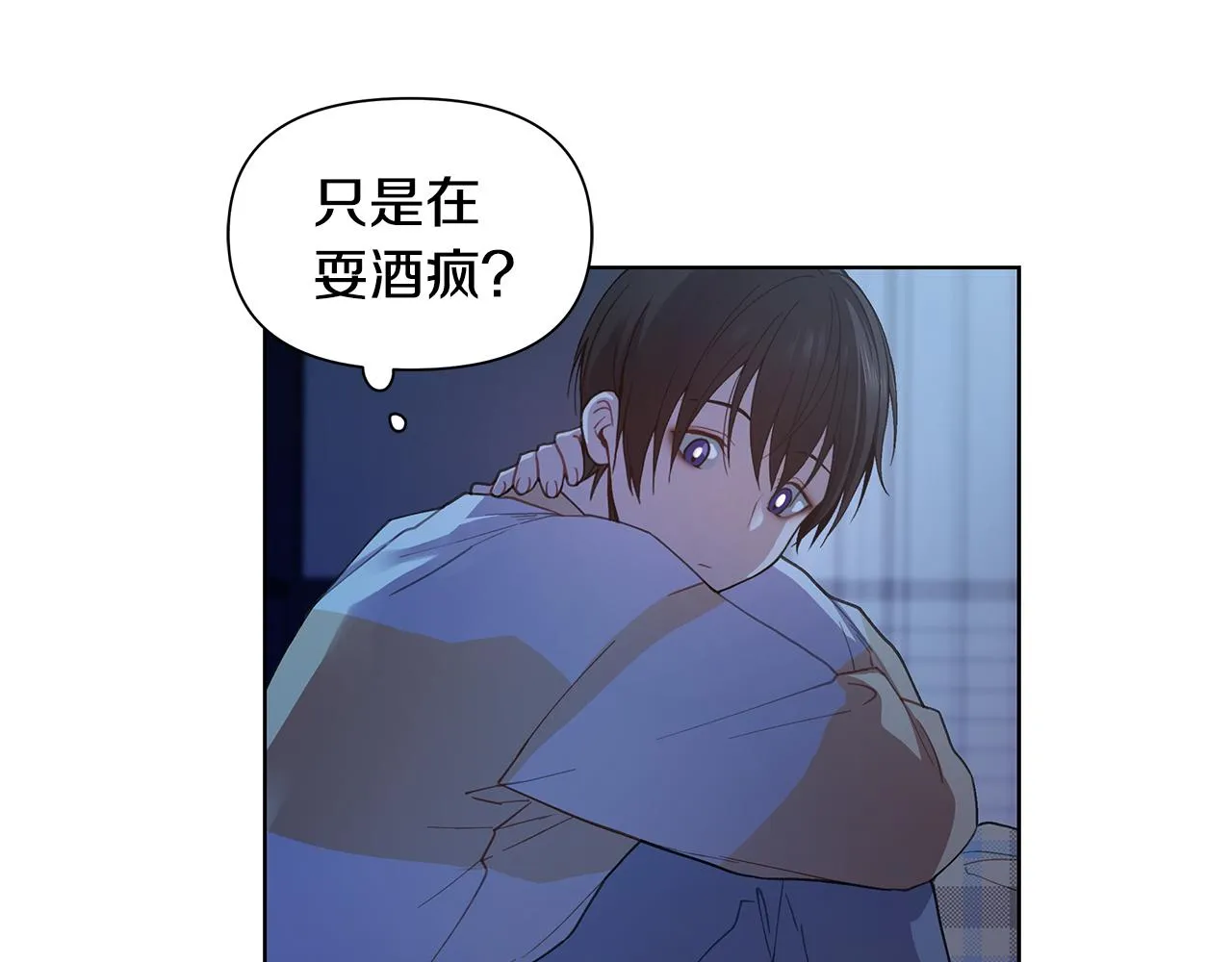 第27话 拥抱 第31页